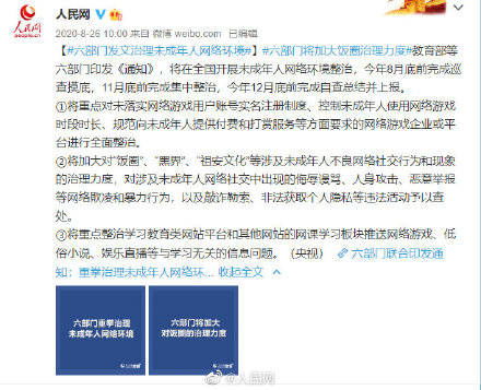 未成年人網(wǎng)絡素養(yǎng)教育刻不容緩 誰在遲緩？